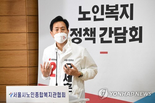 4ㆍ7 재보선 국민의힘 오세훈 서울시장 후보가 1일 오전 서울 종로구 종로노인종합복지관에서 열린 노인 복지 정책간담회에서 발언하고 있다.  [국회사진기자단]